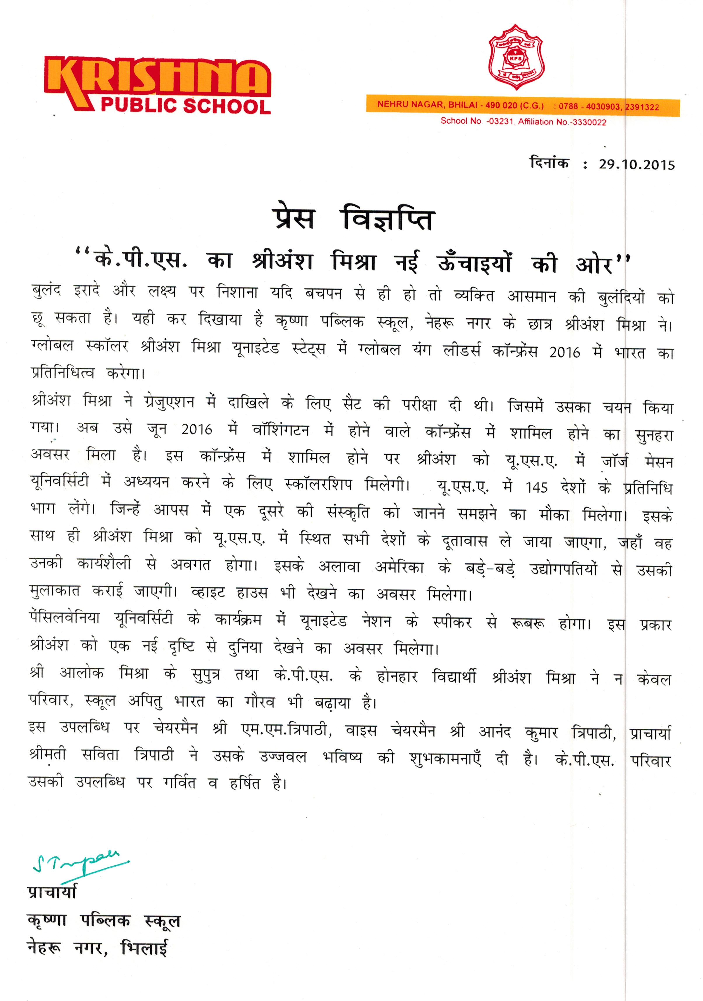 Essay on annual sports day for class 5 Essay on annual sports day for class 5 image